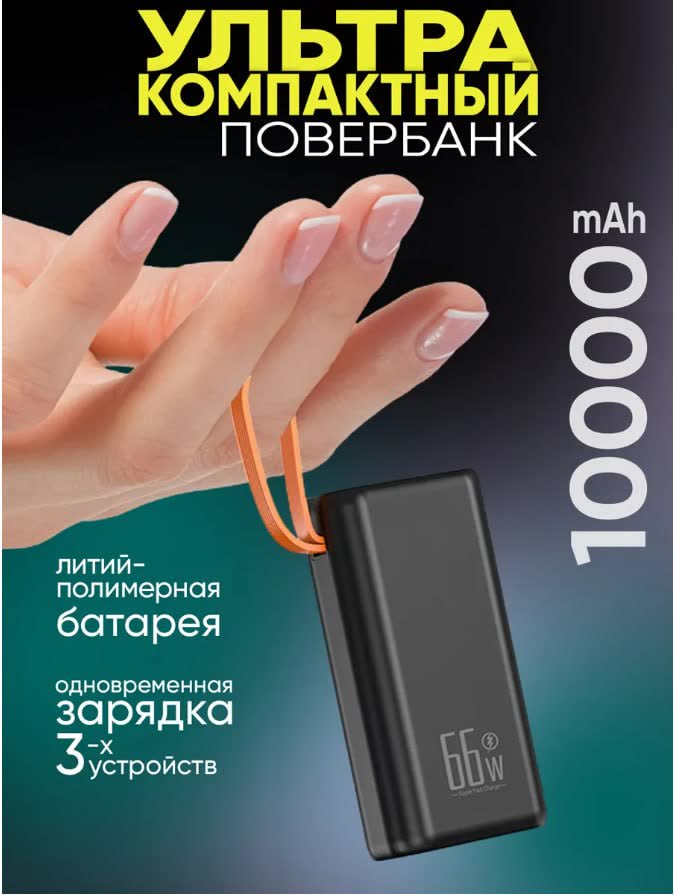Ultrakompaktni power bank 10000 mAh