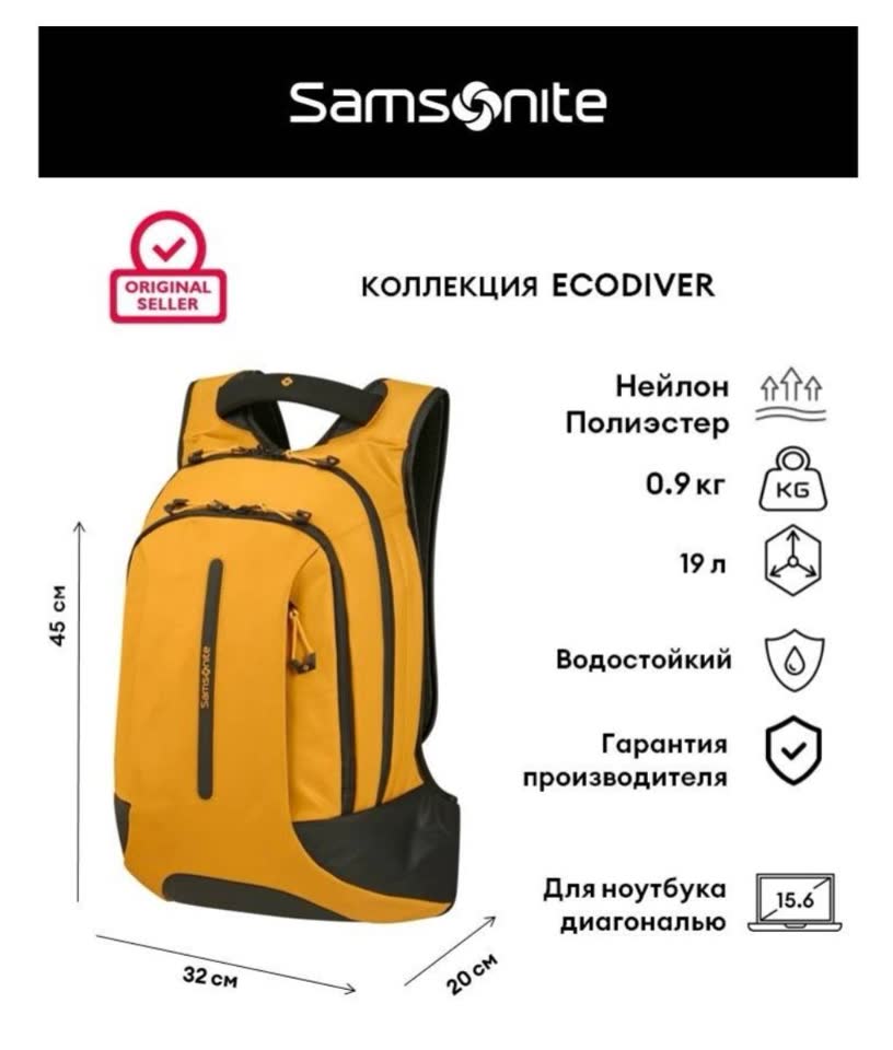 Samsonite Ecodiver большой L рюкзак желтый водостойкий