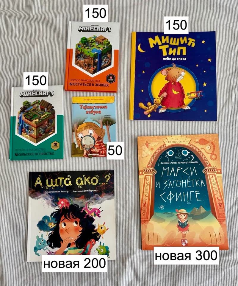 Детские книги