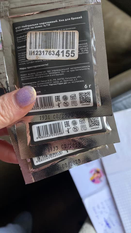 Henna za obrve BrowXenna, puna pakovanja. Rok do 2028. godine.
