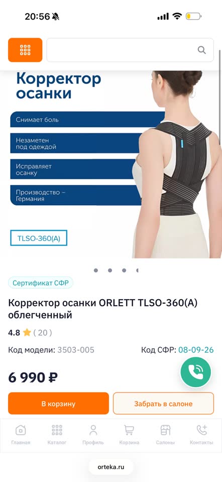 Корректор осанки Orlett Размер M