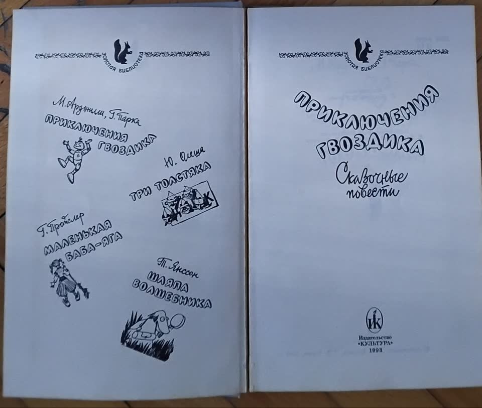 Knjige na prodaju