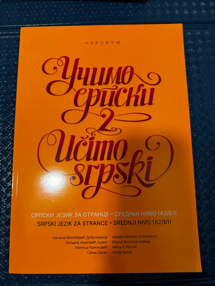 Новый учебник по сербскому языку, 2 часть