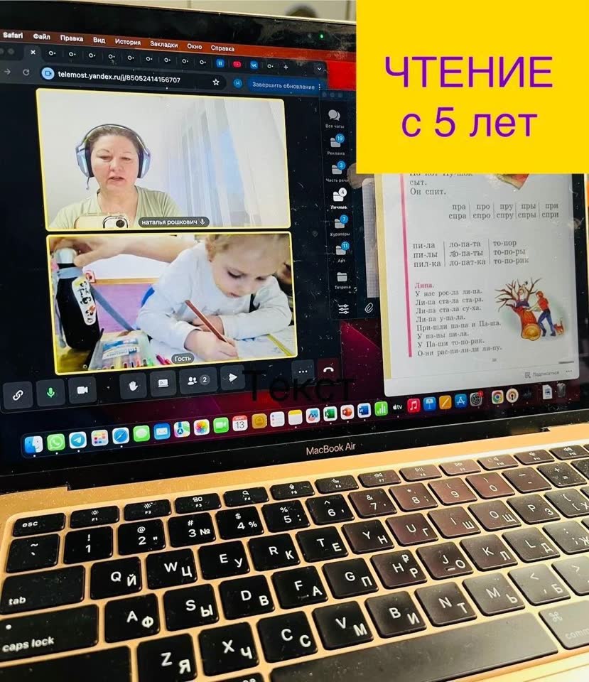 Занятия с доставкой на дом, дистанционно: обучение чтению и письму