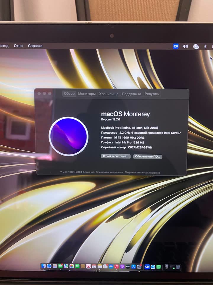 Продам MacBook Pro 15" (2015 год)