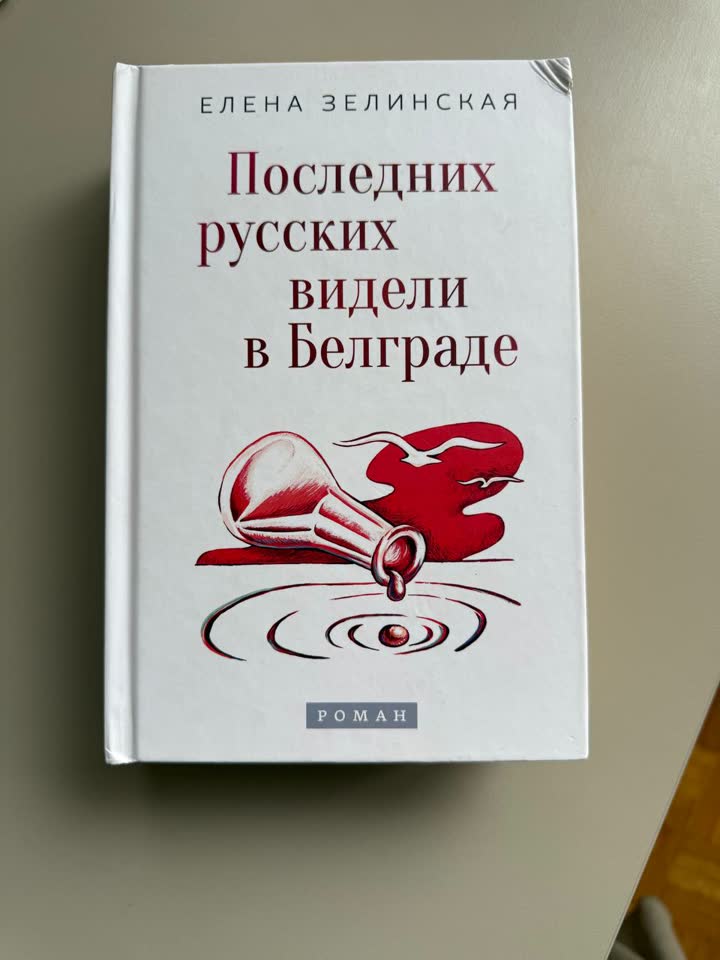 Poslednjih Rusa viđeni u Beogradu