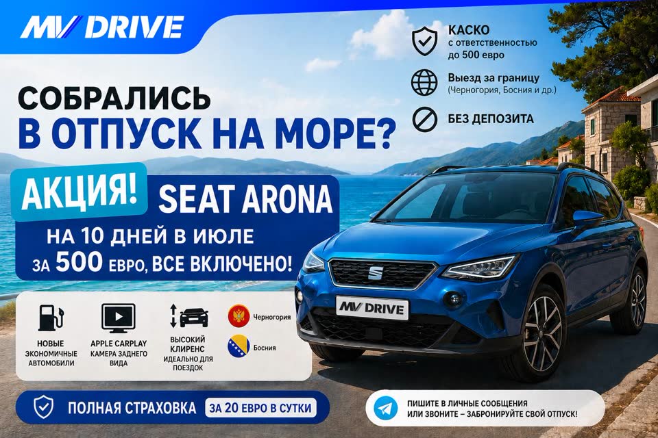 Seat Arona za iznajmljivanje