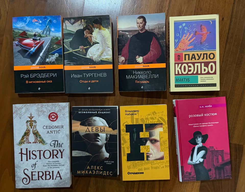 Книги по 300 RSD за штуку