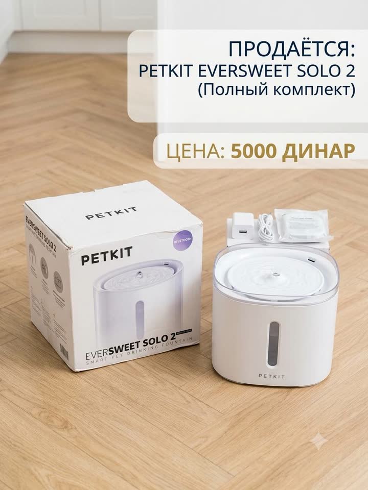 Умный питьевой фонтанчик Petkit Eversweet Solo 2