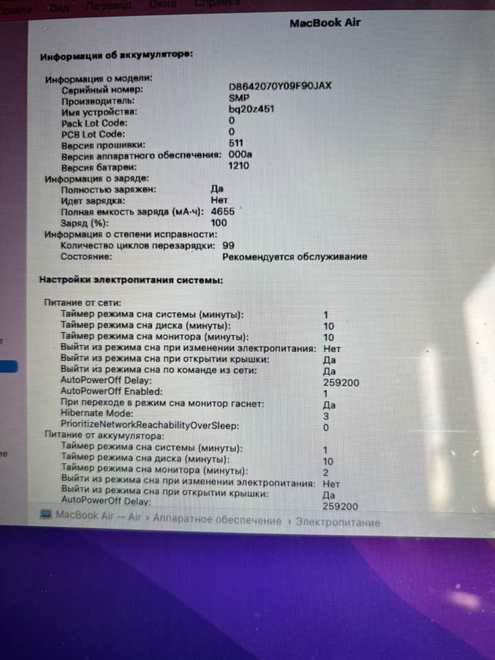 MacBook Air 13" (Model 2017)