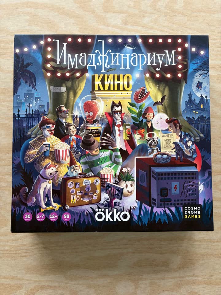Имаджинариум Кино
