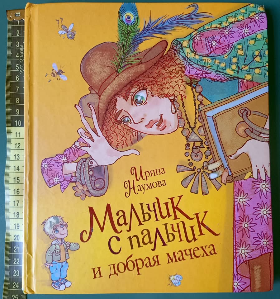 Palčica i dobra maćeha