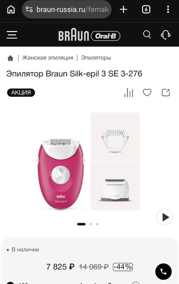 Эпилятор Braun Silk-épil 3
