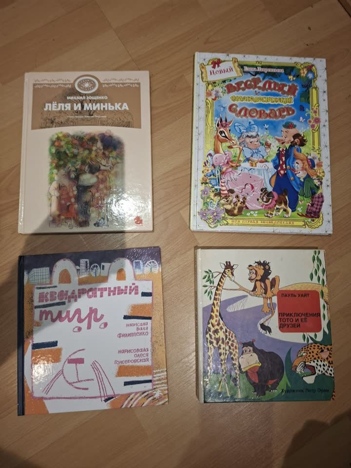 Детские книги