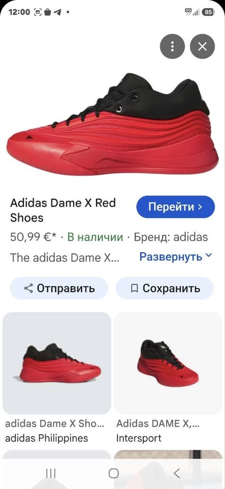 Potpuno nove košarkaške patike Adidas Dame X J