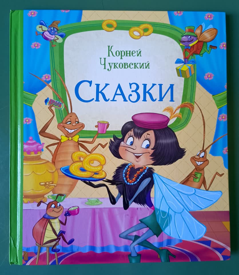 Knjiga za dete