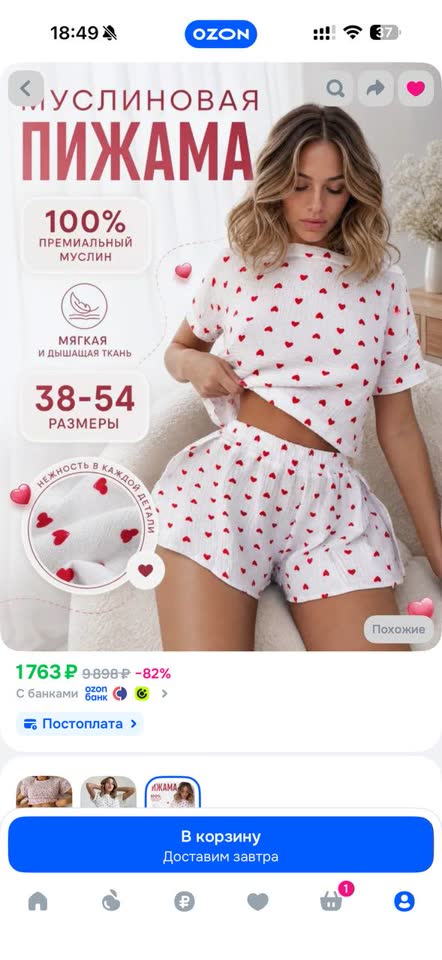 Пижама хб