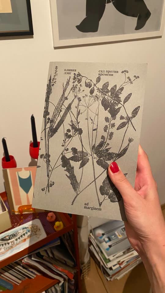 Knjige na prodaju: Olivia Laing, Bram Stoker, Eva Nais