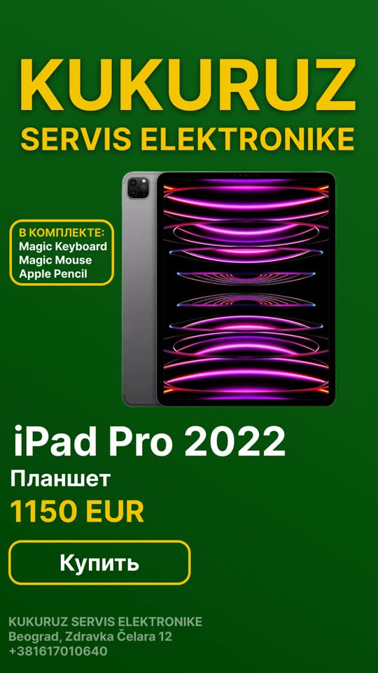 Продаётся планшет - iPad Pro 2022