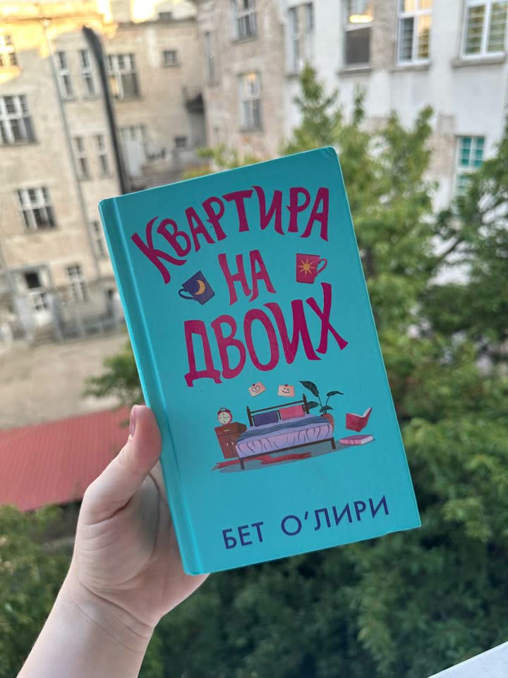 Knjige: Bet O’Liri „Stan za dvoje“ i Mihail Labkovski „Hoću i biću“