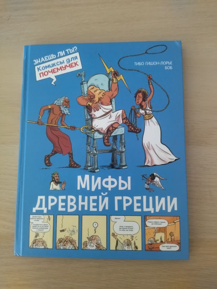 "Opasni saveti" G. Ostera sa ilustracijama N. Voroncova prodaje se za 2000 dinara.