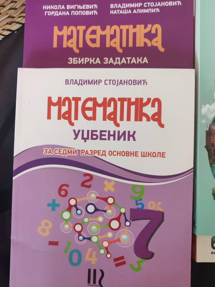 Учебники за 7 класс