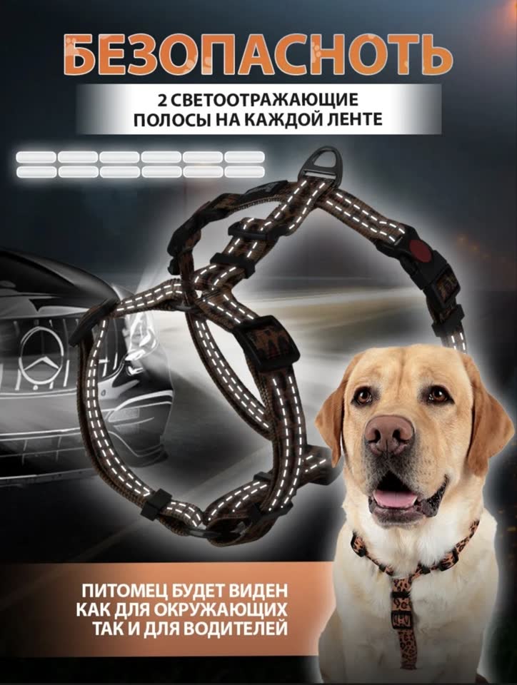 Анатомическая шлейка для собак Miamorpets, размер M