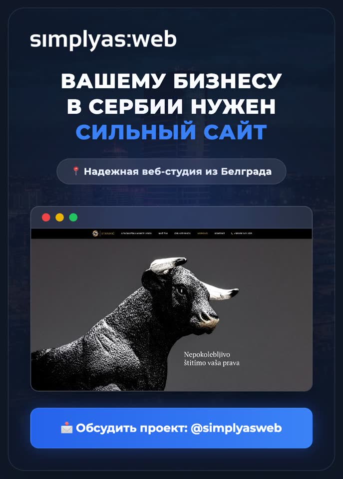 Izrada sajtova za biznis u Srbiji