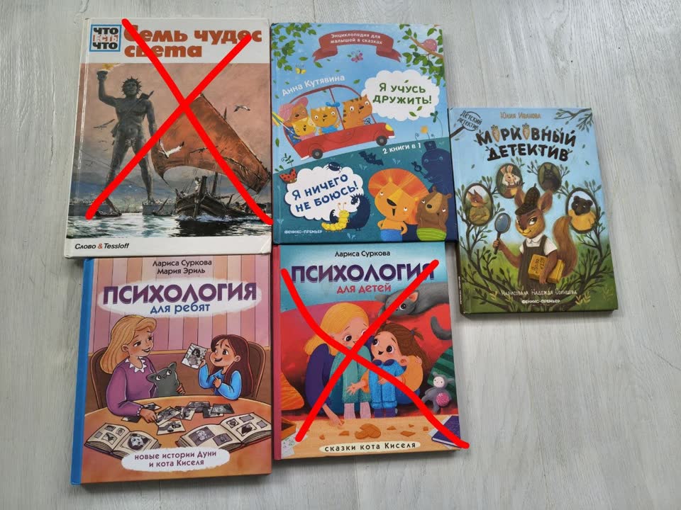 Детские книги (все в отличном состоянии, если не указано иного):