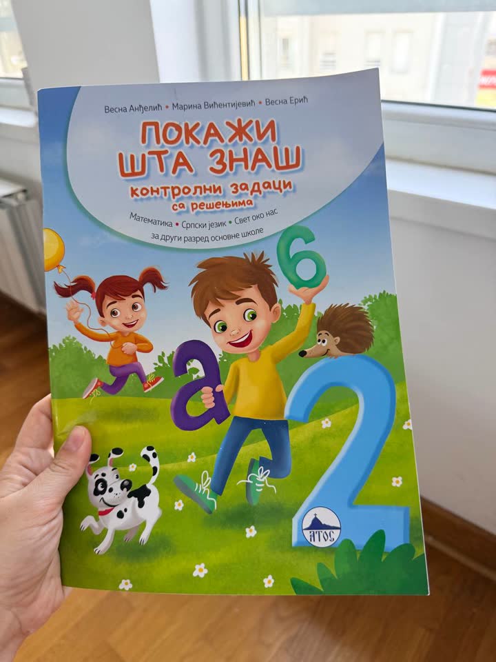Контрольные задания за 2 класс