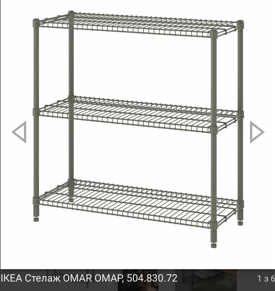 Prodaje se polica OMAR IKEA