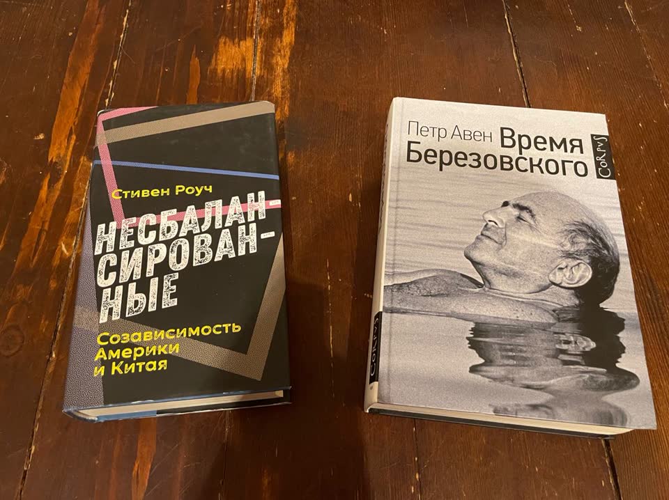 Петр Авен, «Время Березовского»