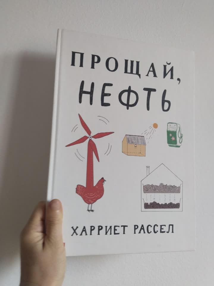 Zbogom nafti