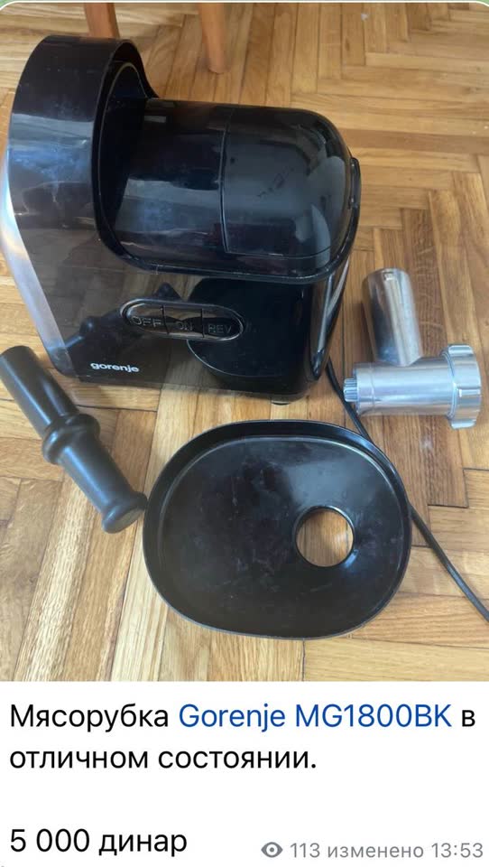 Мясорубка Gorenje MG1800BK