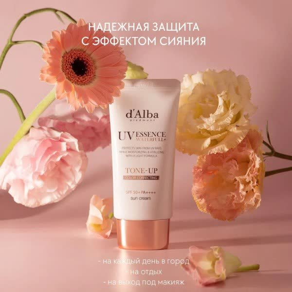 Cолнцезащитный крем d'Alba Waterfull Tone-Up PINK Sun Cream SPF 50+ 50мл