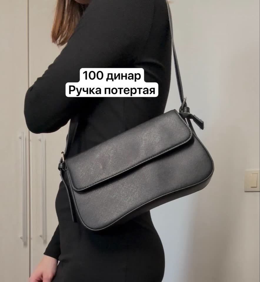Сумки