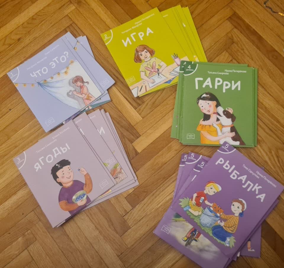Komplet malih tankih knjiga za prvo čitanje