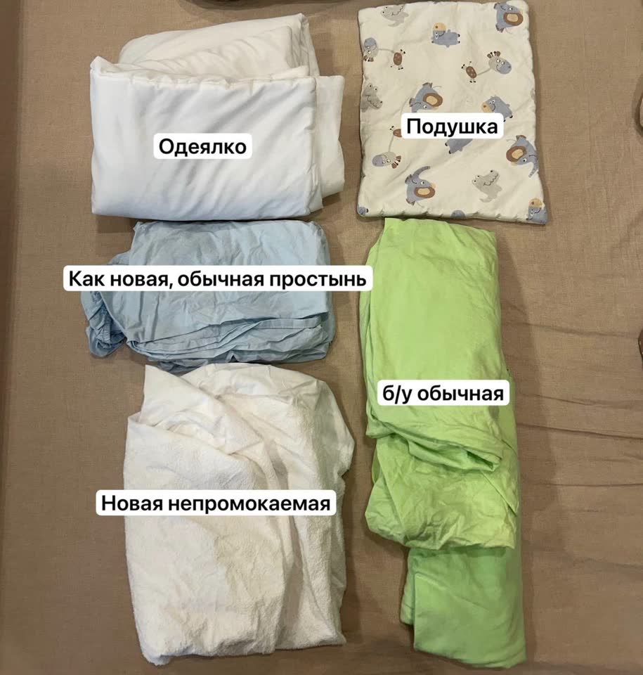 Продам комплект постельного белья и бортики на стандартную кроватку