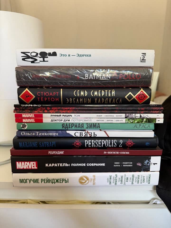 Книги и комиксы