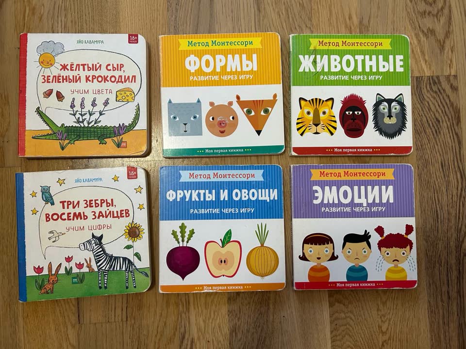 Set knjiga za mališane