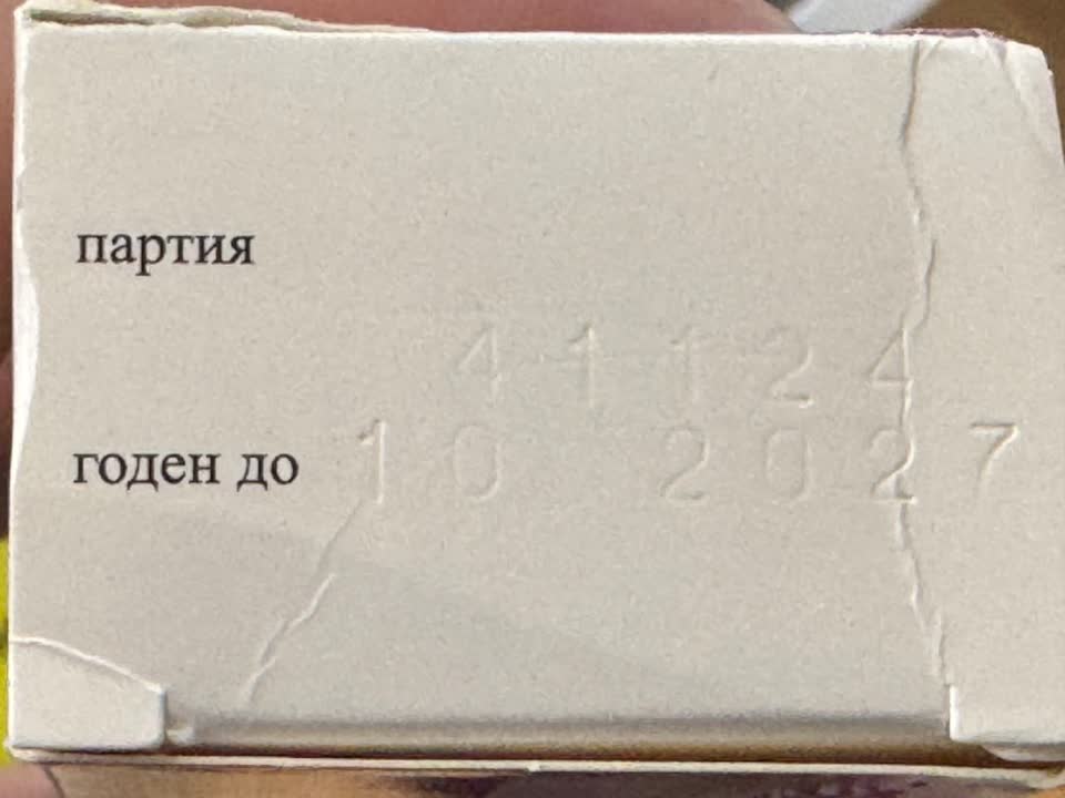 Salicilna mast 3 kom, svaka po 300 RSD