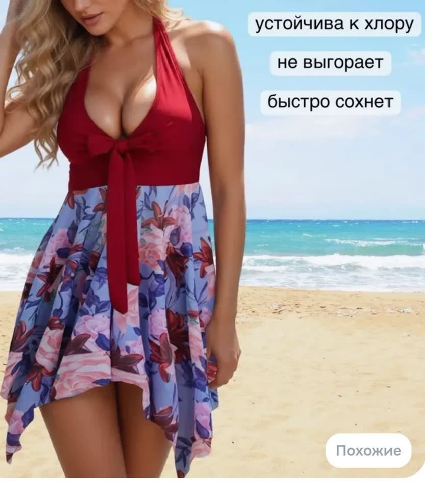Купальники раздельные