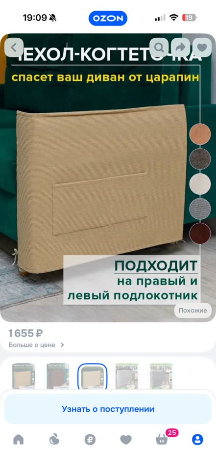 Navlake za sofu za zaštitu od kandži