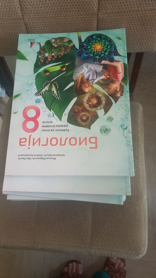 Не хватает учебников для школы Osnovna škola „Rade Končar“