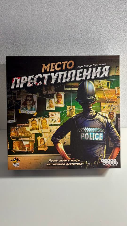 Кооперативная детективная настольная игра «Место преступления»
