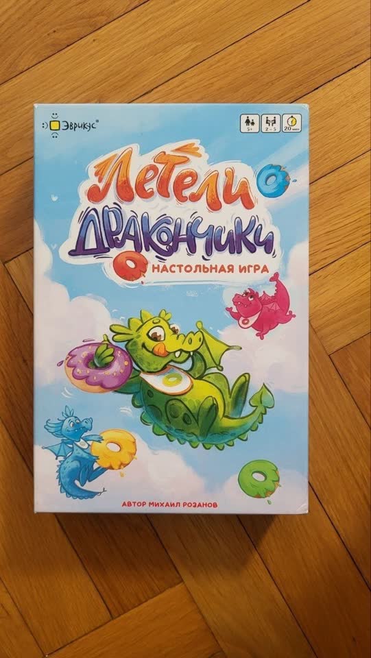 1️⃣ Društvena igra Leteli drakončići, 1500 1200 din, odlično stanje.
