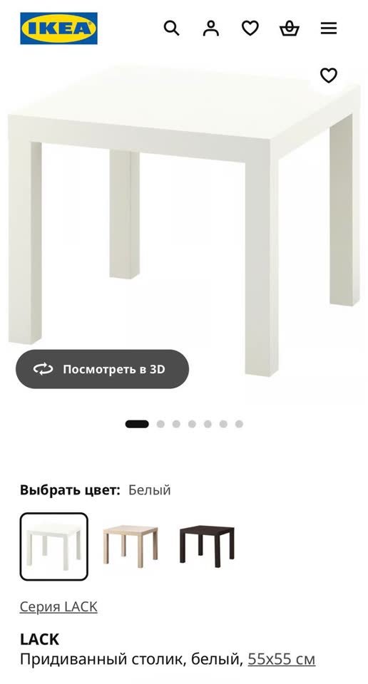 IKEA coffee table