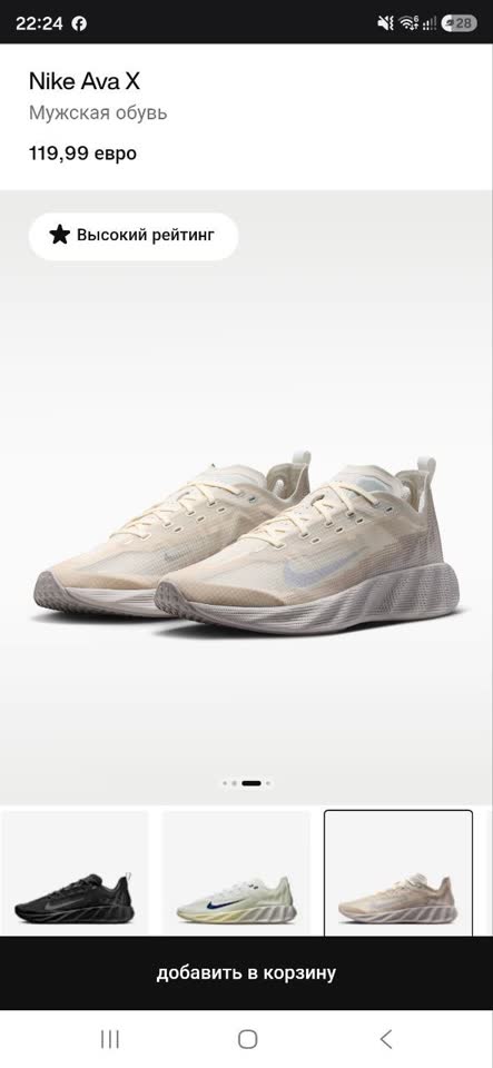 Абсолютно новые Nike Ava X