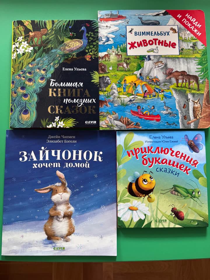 Книги для деток младшего возраста