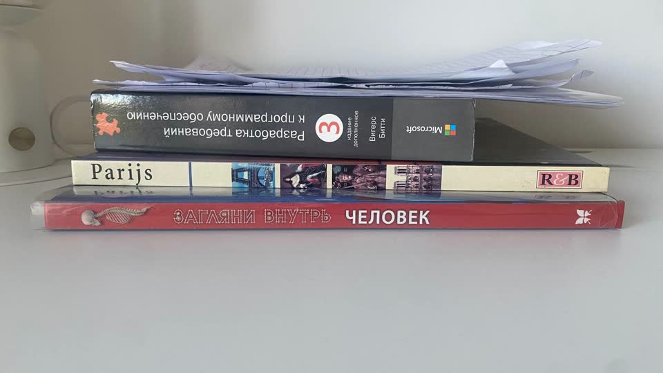 Разные книжки